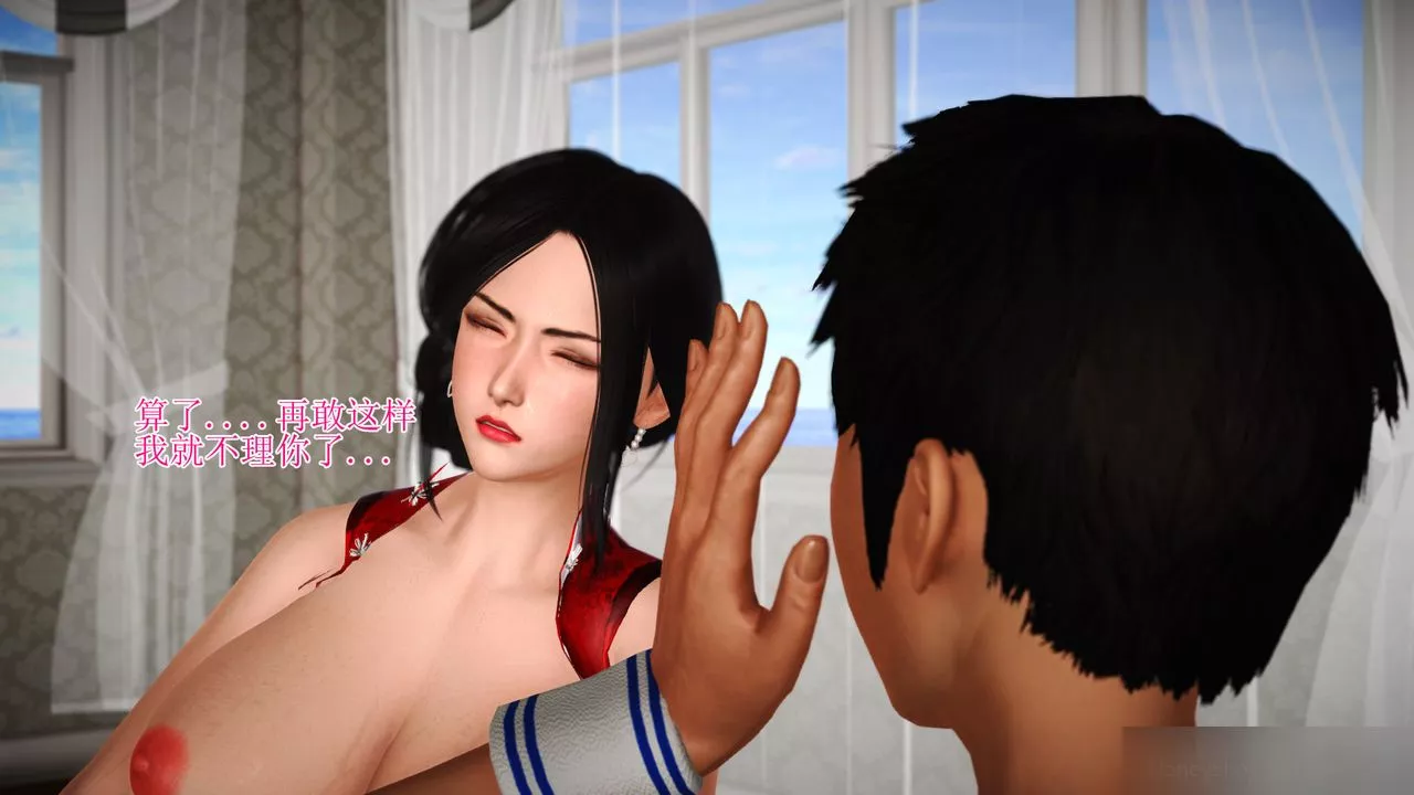 [3D]暴露老媽之程老師篇第11話