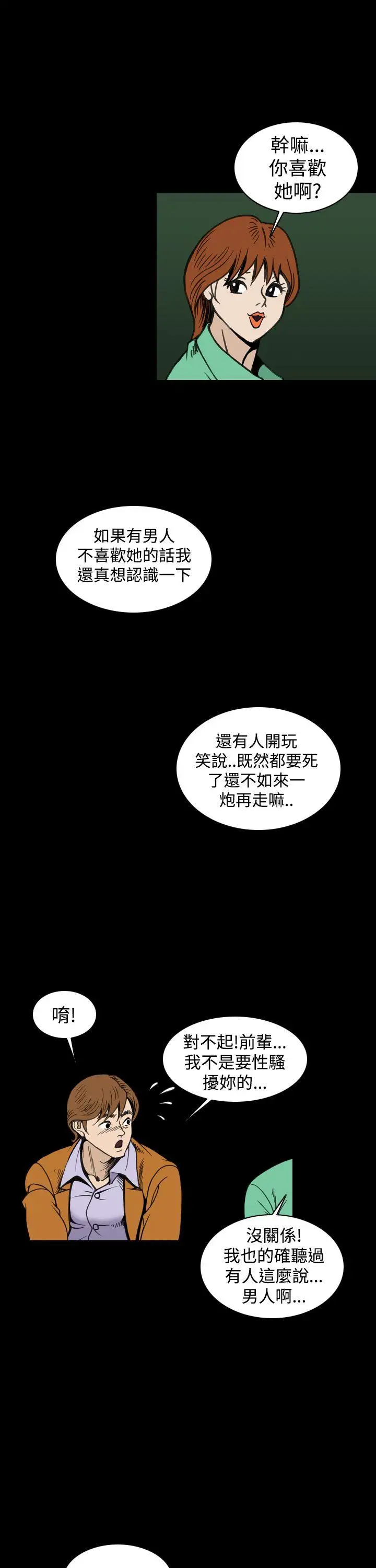 上流社會最終話