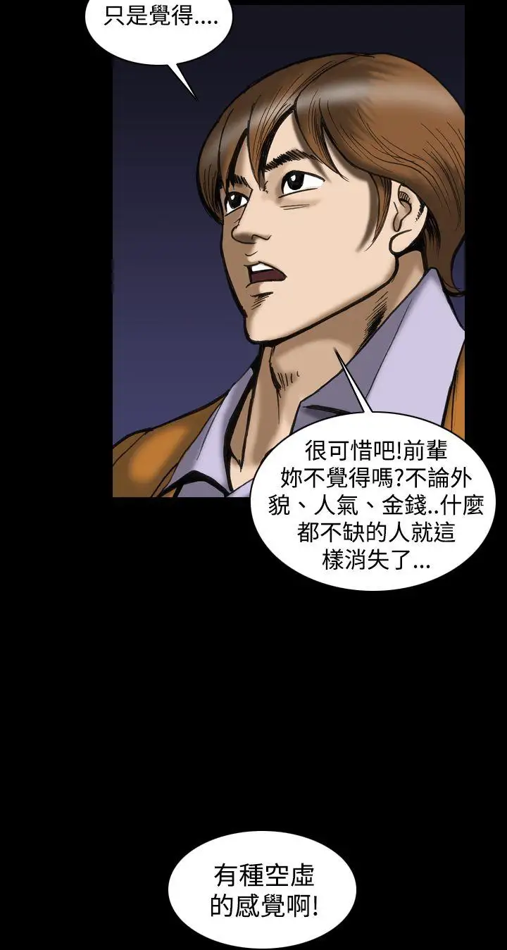 上流社会最终话