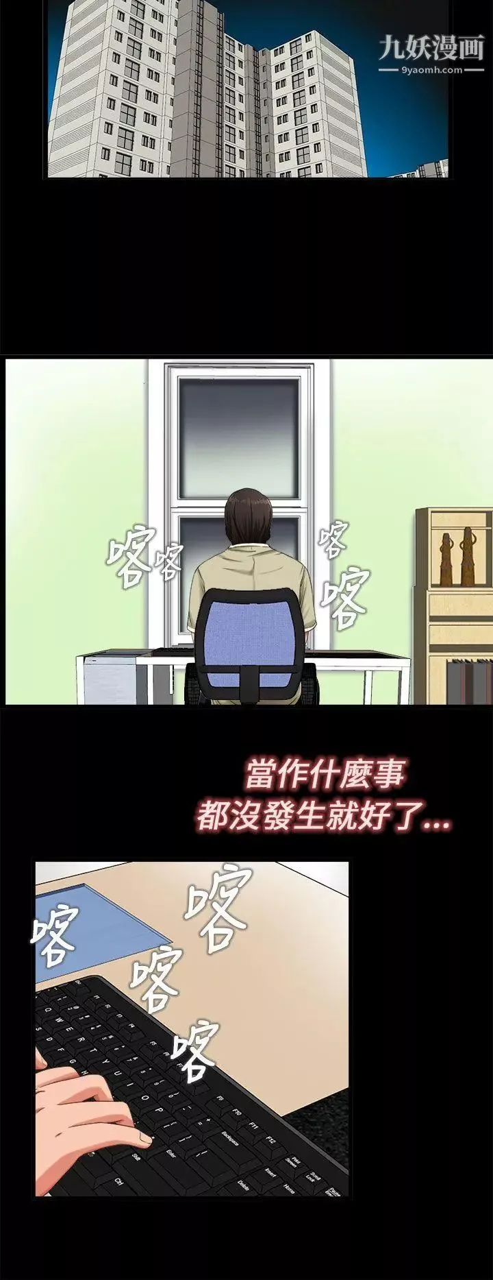我的大叔鄰家少女第3話