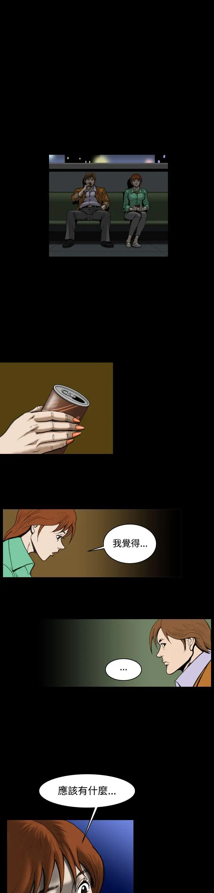 上流社會最終話
