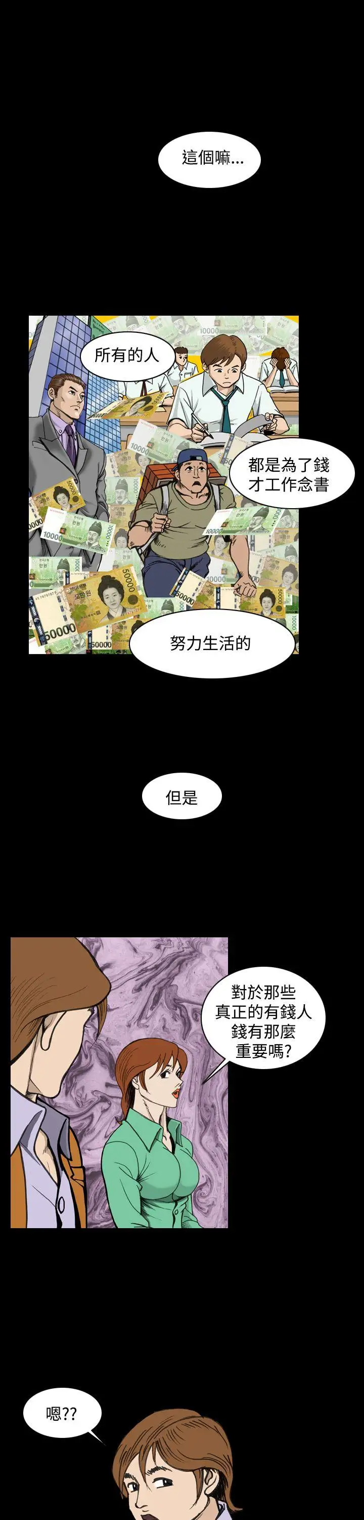 上流社會最終話
