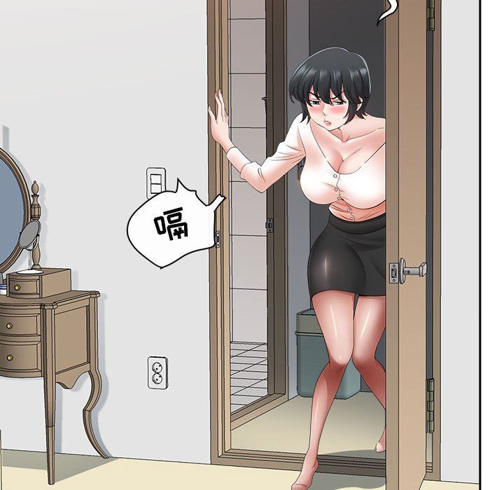 我老公是雙胞胎第44話