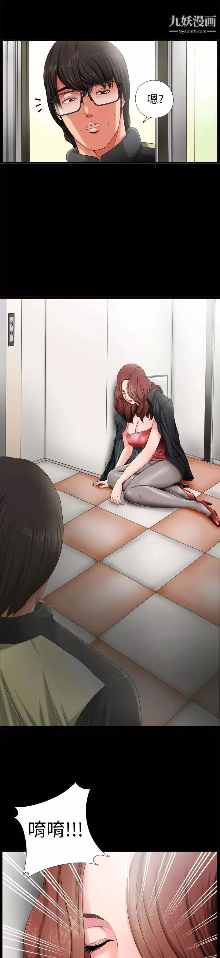 我的大叔鄰家少女第3話