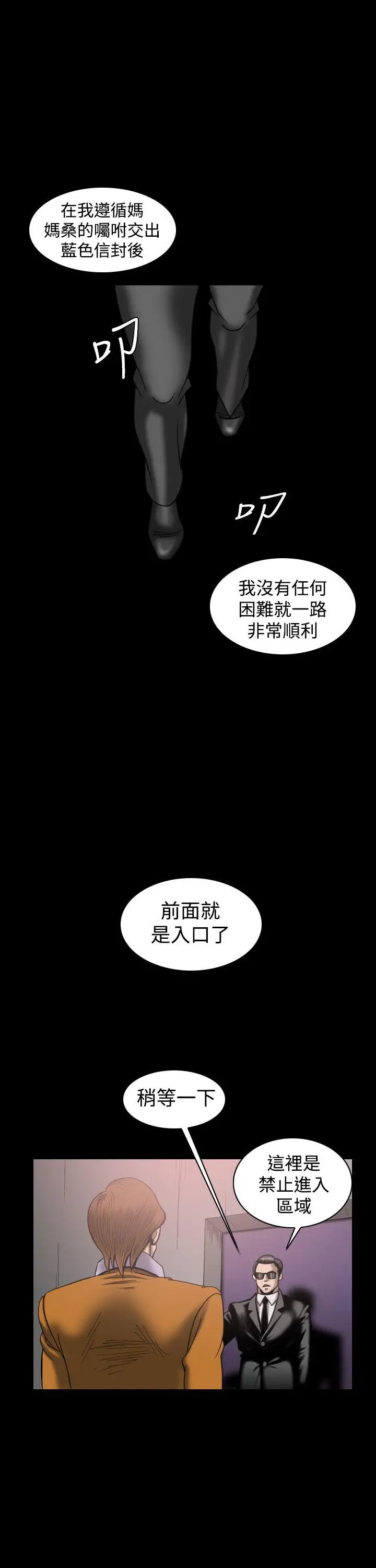 上流社會最終話