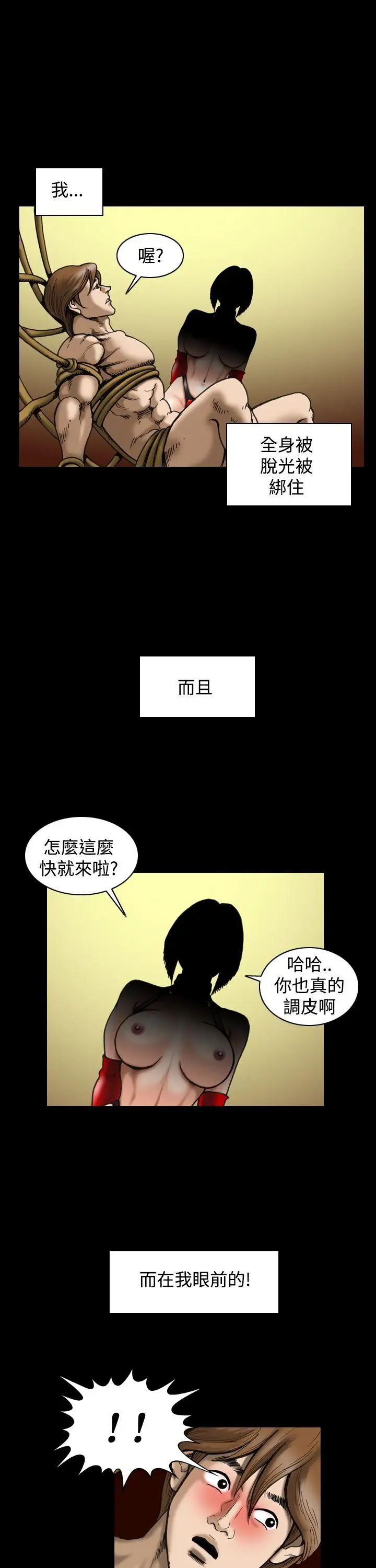 上流社会最终话