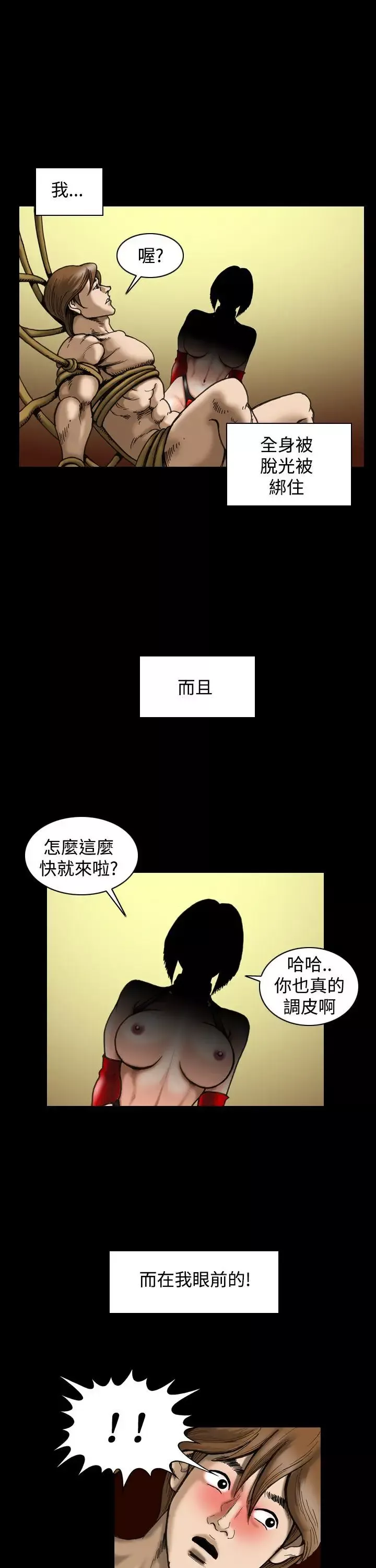 上流社會最終話