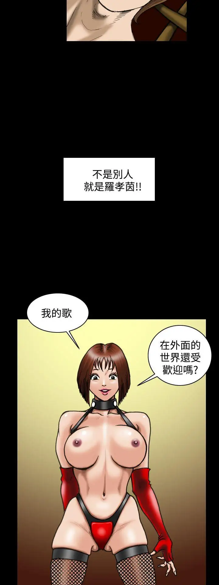 上流社會最終話