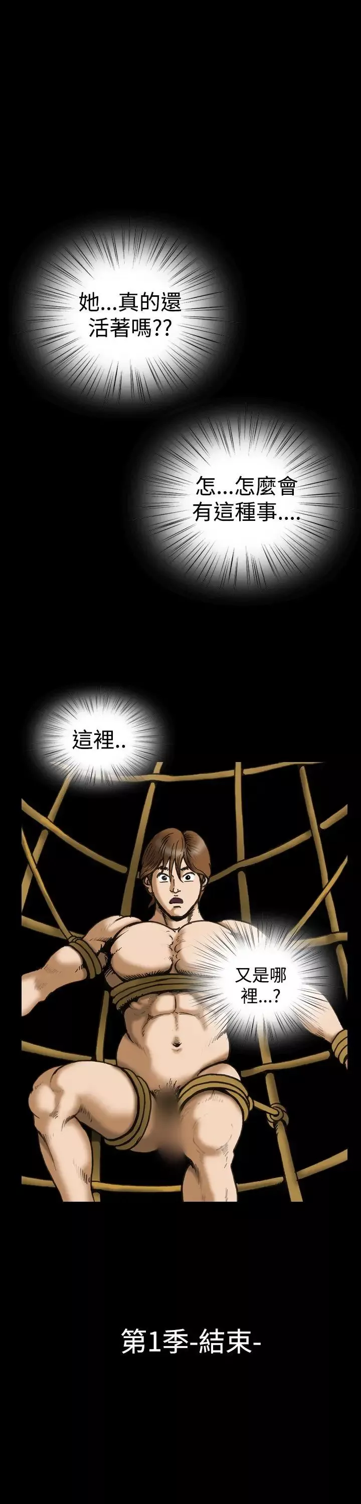 上流社會最終話