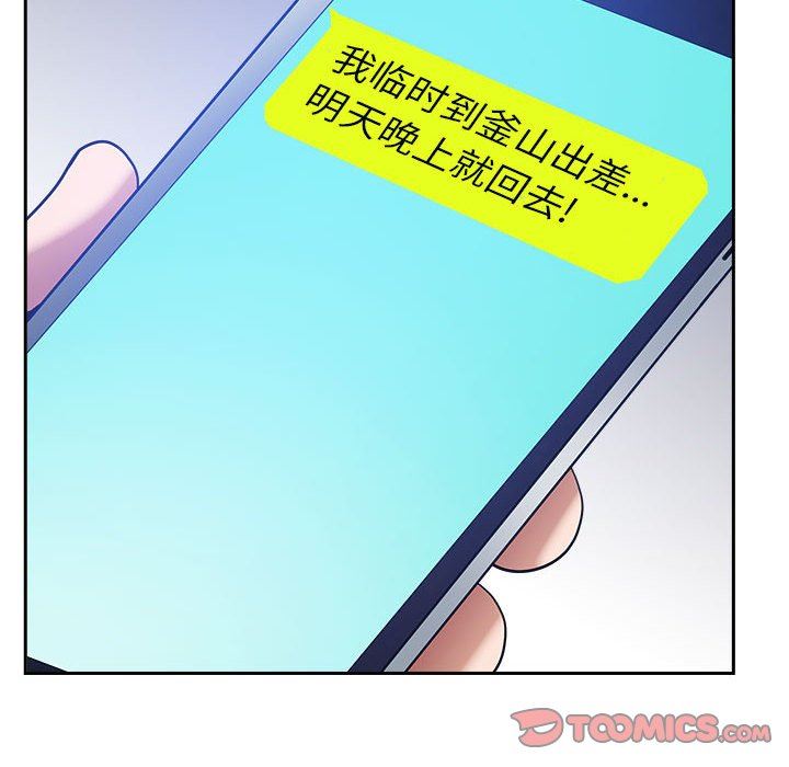 我老公是雙胞胎第44話