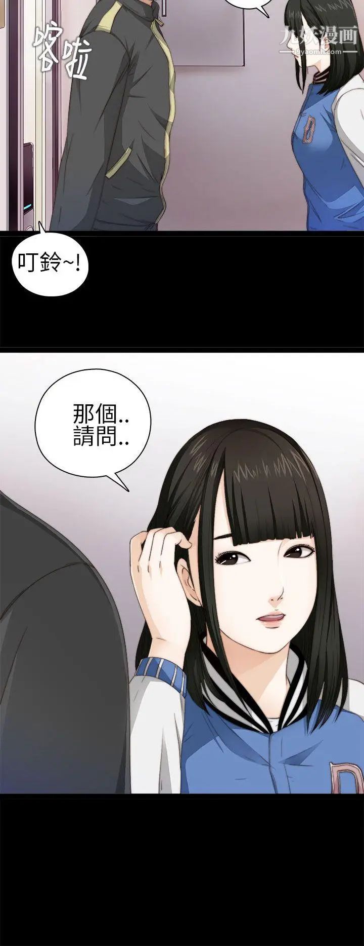 我的大叔邻家少女第4话