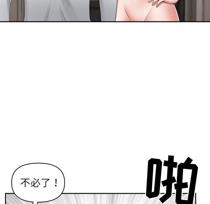 我老公是双胞胎第44话