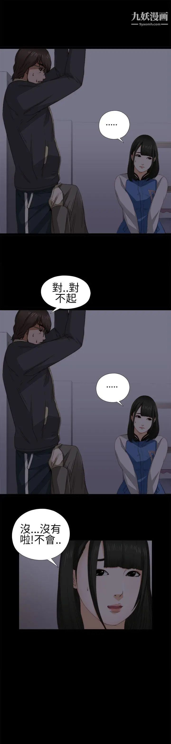 我的大叔邻家少女第4话