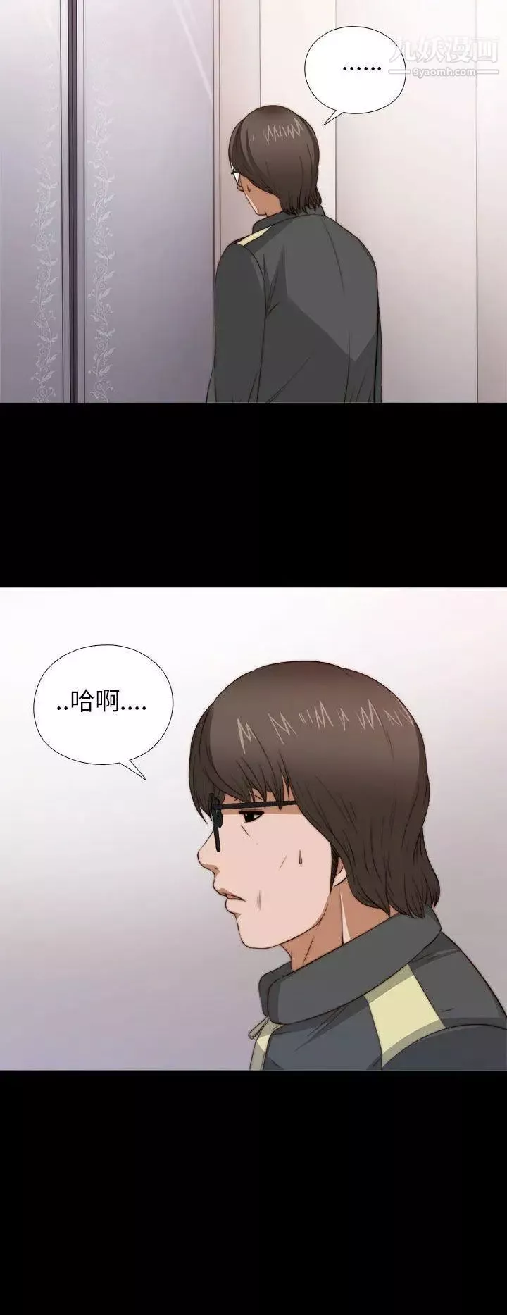 我的大叔鄰家少女第4話