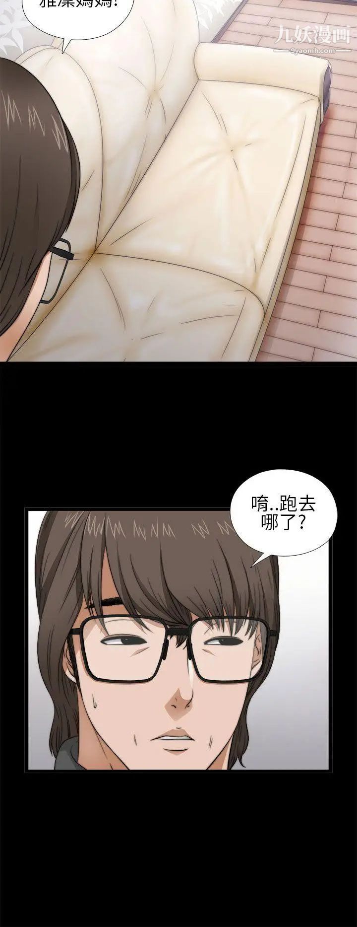 我的大叔邻家少女第4话