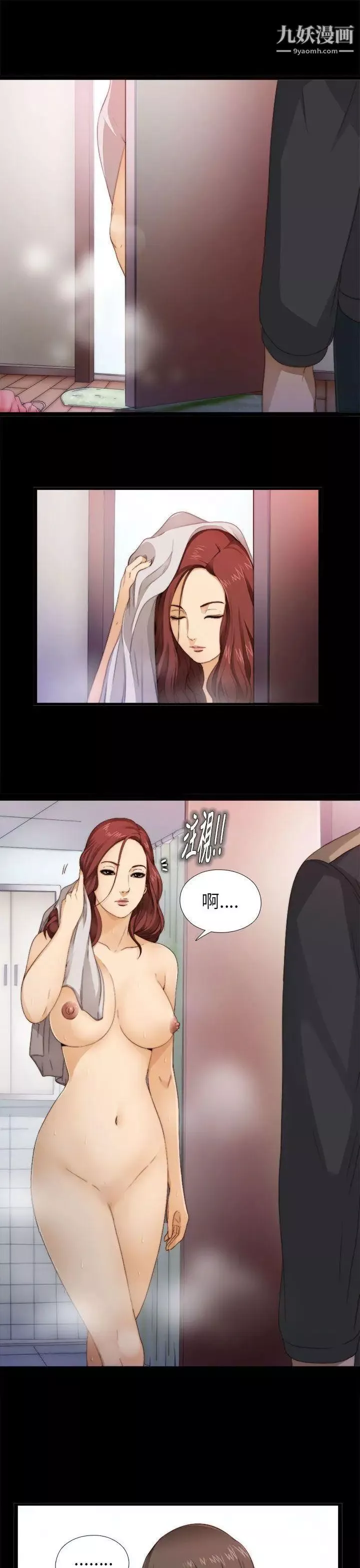我的大叔鄰家少女第4話