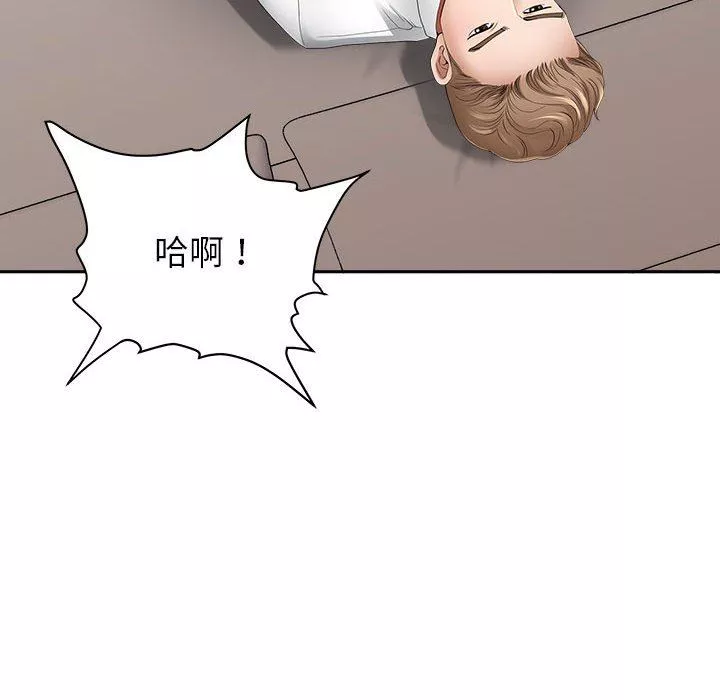 我老公是雙胞胎第45話