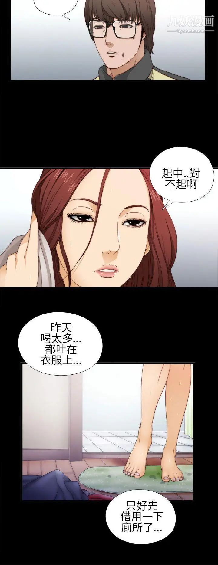 我的大叔邻家少女第4话
