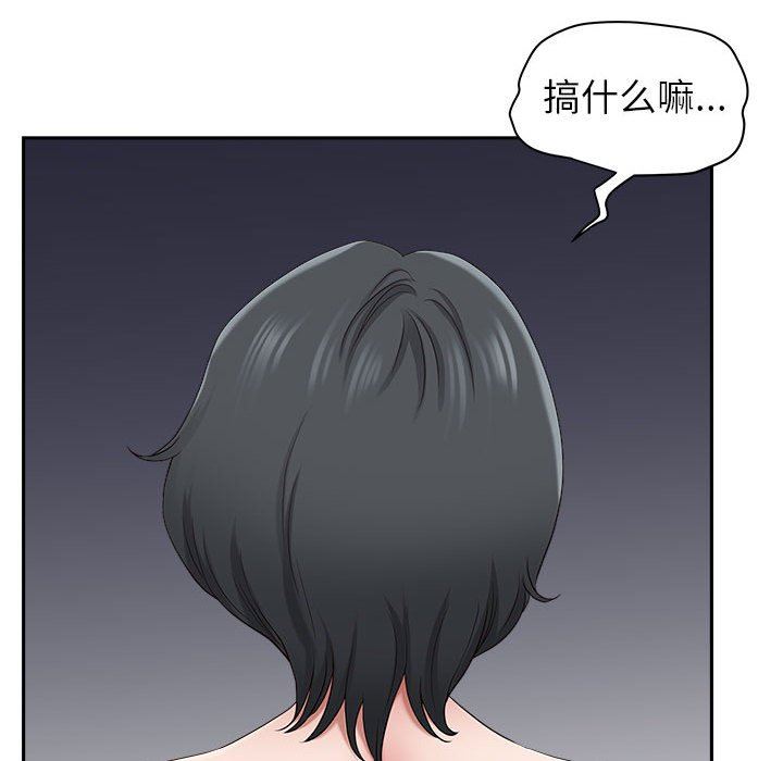 我老公是双胞胎第45话