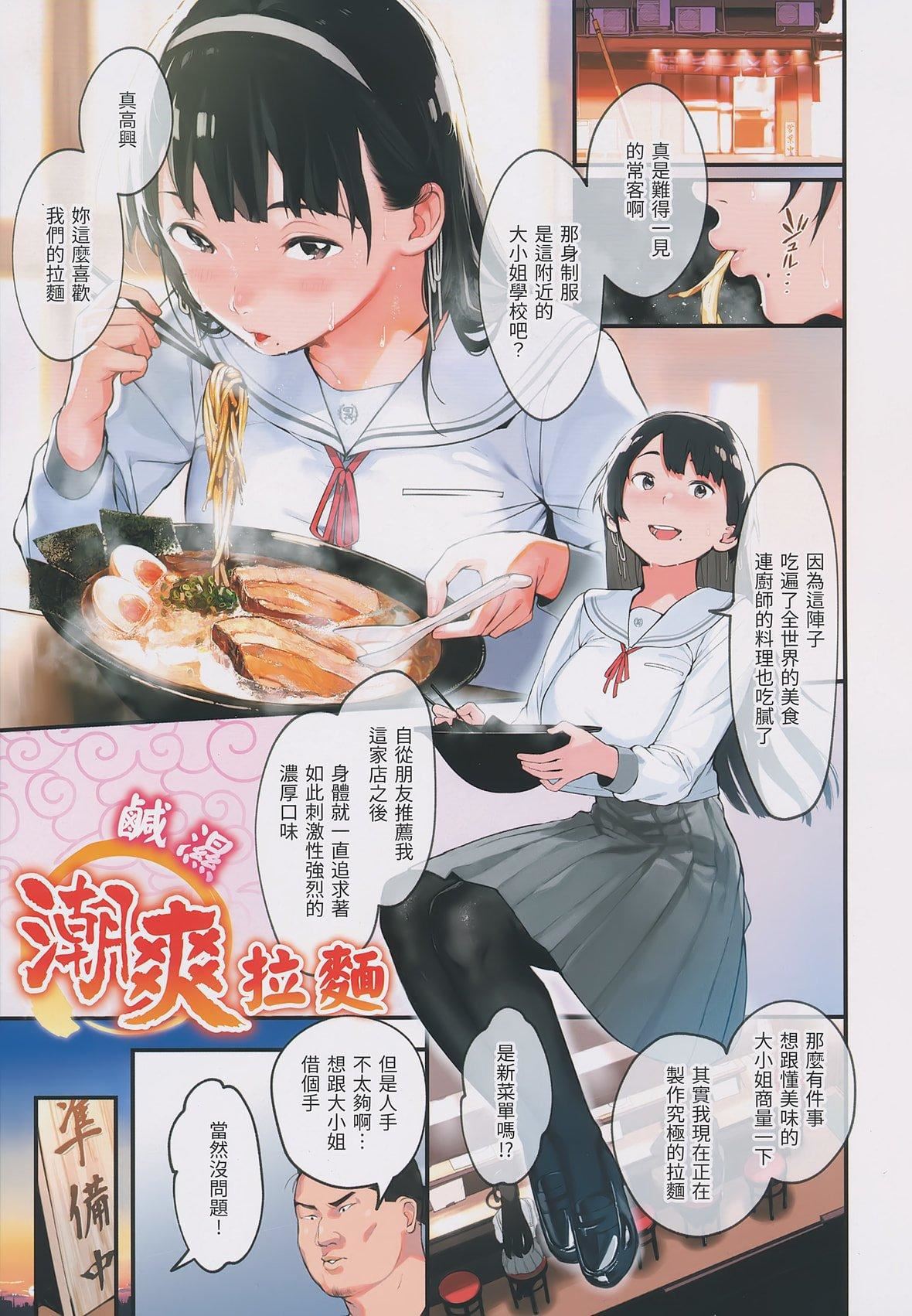 [楝蛙]春と青[未来数位中文][无修正][楝蛙]春と青[未来数位中文][无修正]