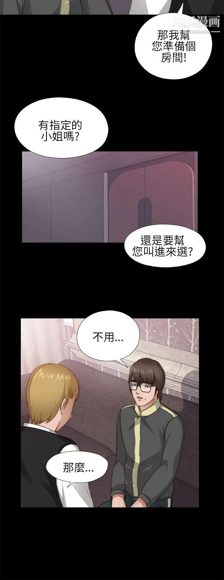 我的大叔邻家少女第5话