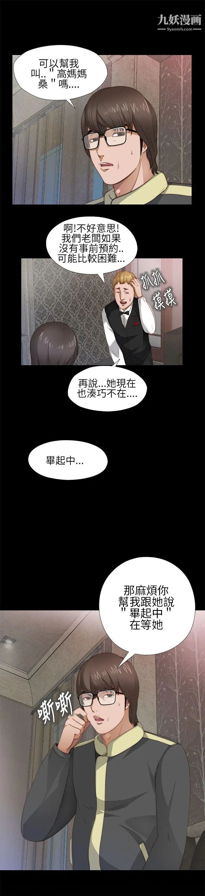 我的大叔邻家少女第5话