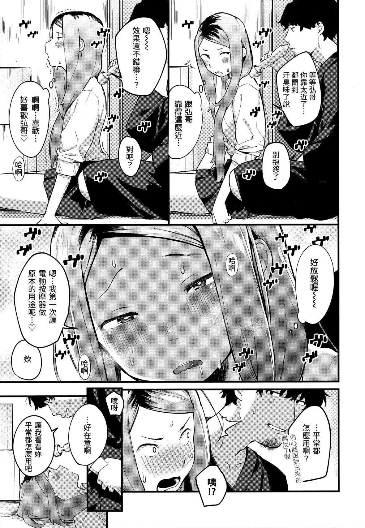 [楝蛙]春と青[未來數位中文][無修正][楝蛙]春と青[未來數位中文][無修正]