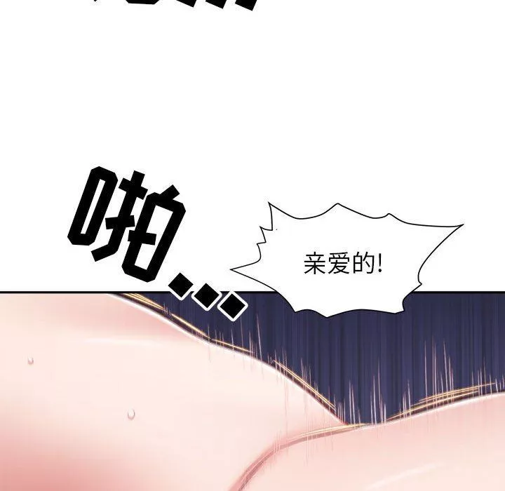 我老公是雙胞胎第45話
