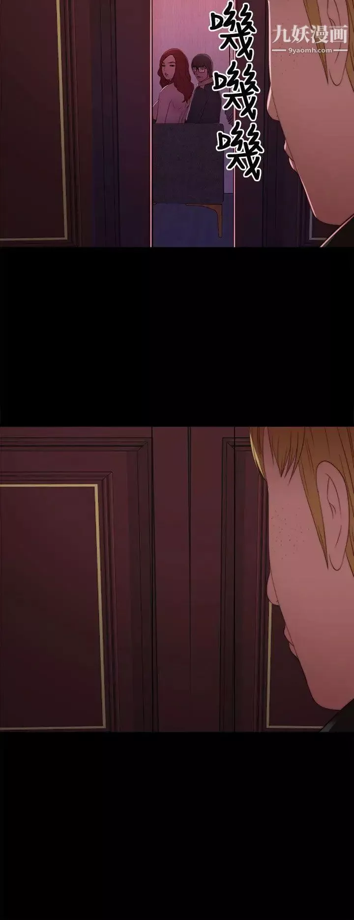 我的大叔鄰家少女第6話
