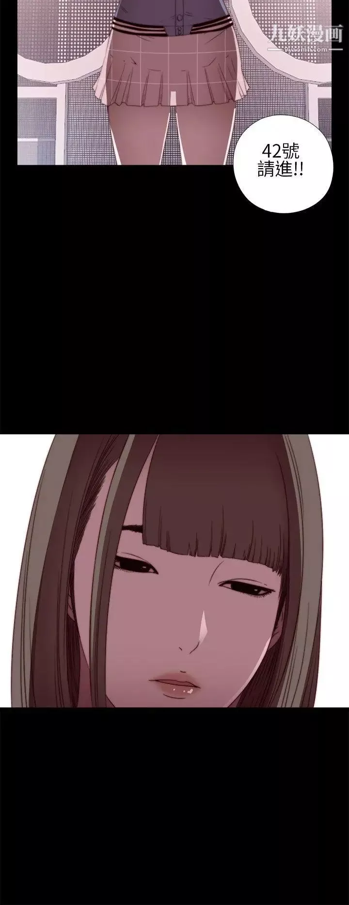 我的大叔鄰家少女第6話