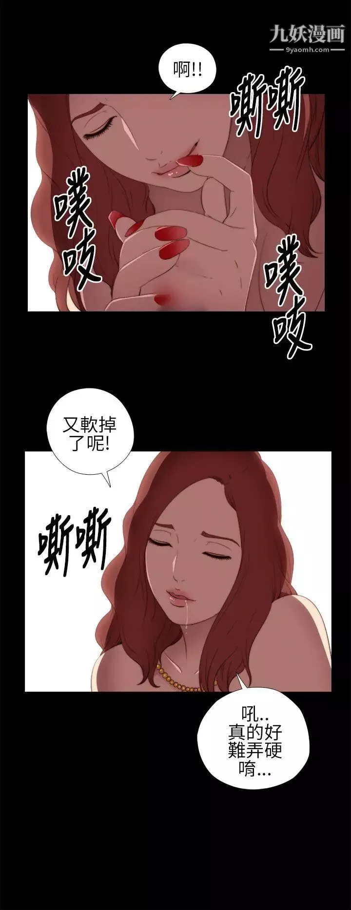 我的大叔鄰家少女第6話