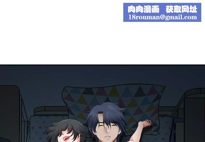 我老公是雙胞胎第46話