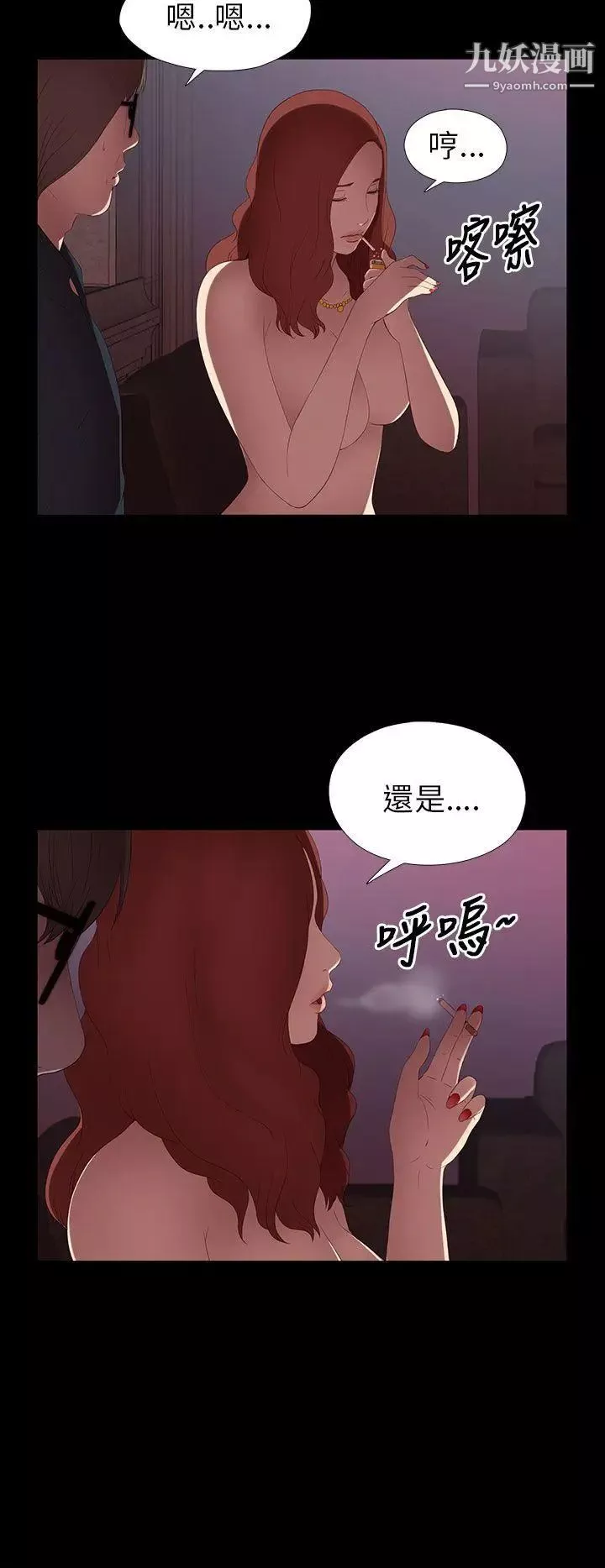 我的大叔鄰家少女第6話