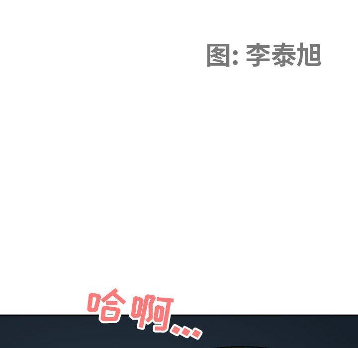 我老公是雙胞胎第46話