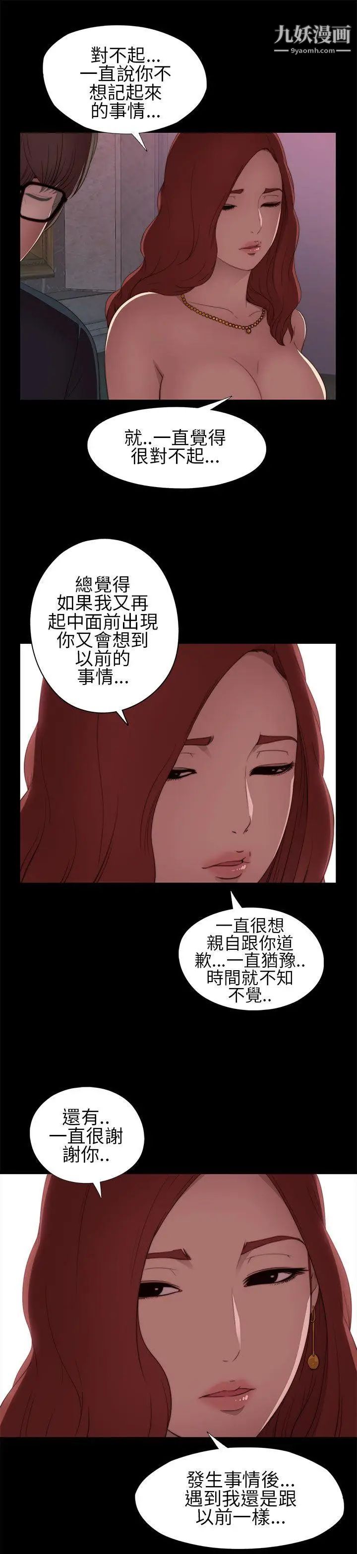 我的大叔邻家少女第6话