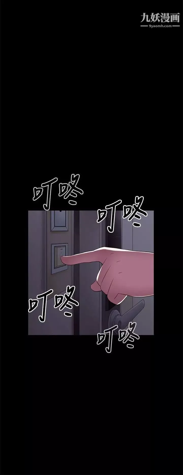我的大叔鄰家少女第6話