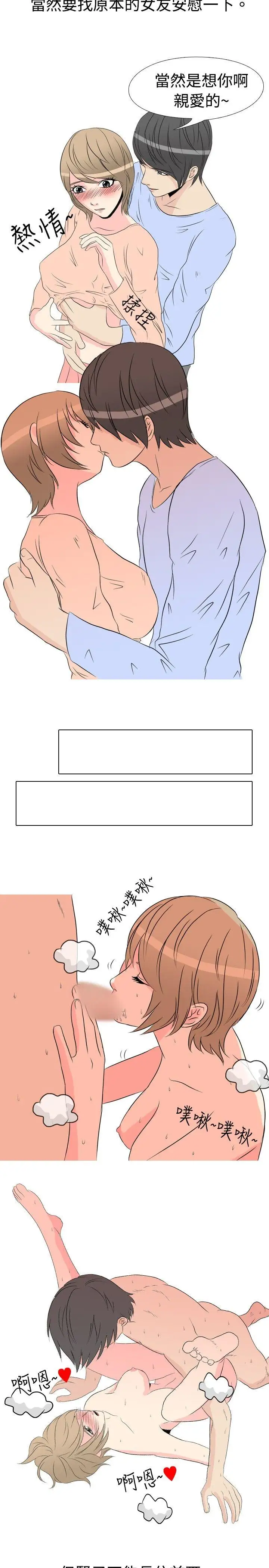 垃圾男第10話