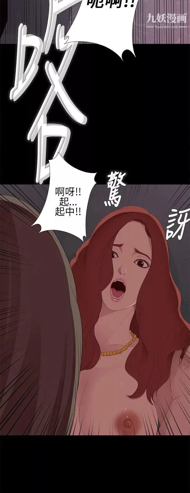 我的大叔鄰家少女第7話