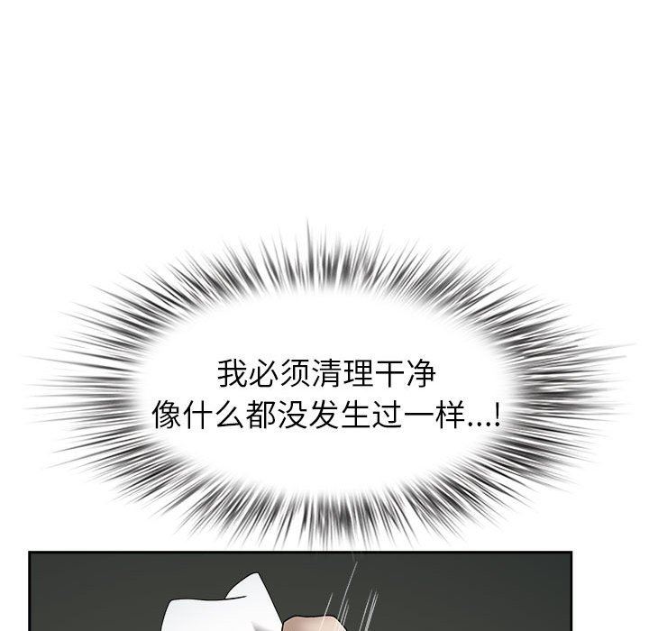 我老公是雙胞胎第46話