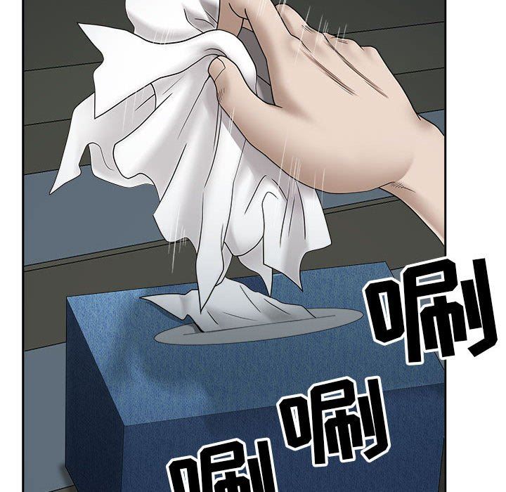 我老公是雙胞胎第46話