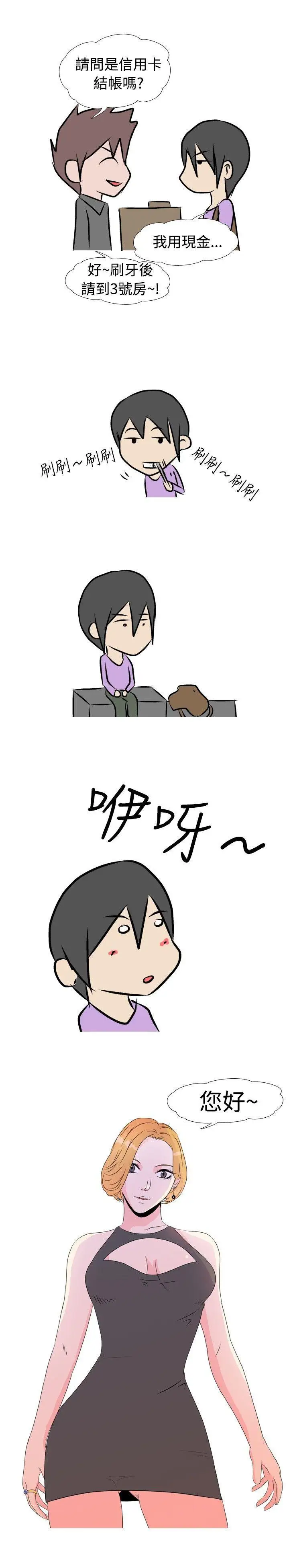 垃圾男第11话