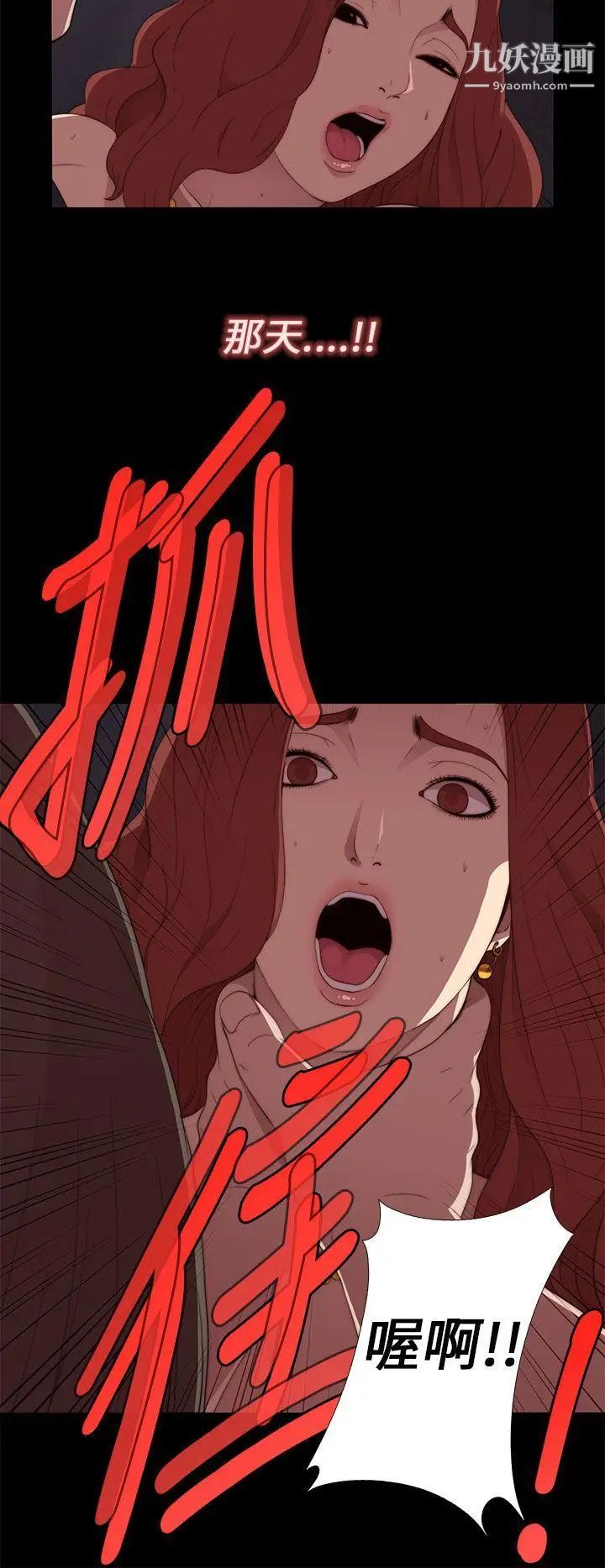 我的大叔邻家少女第7话