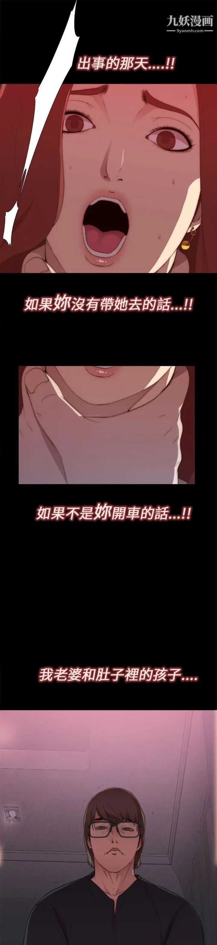 我的大叔邻家少女第7话