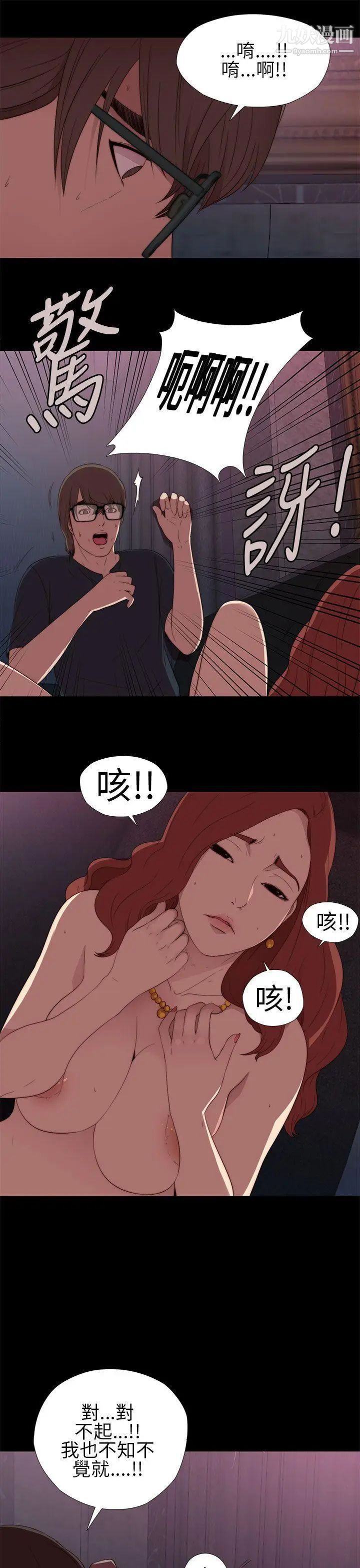 我的大叔邻家少女第7话