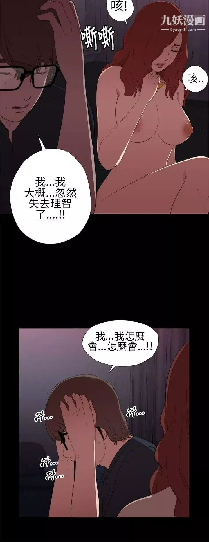我的大叔鄰家少女第7話