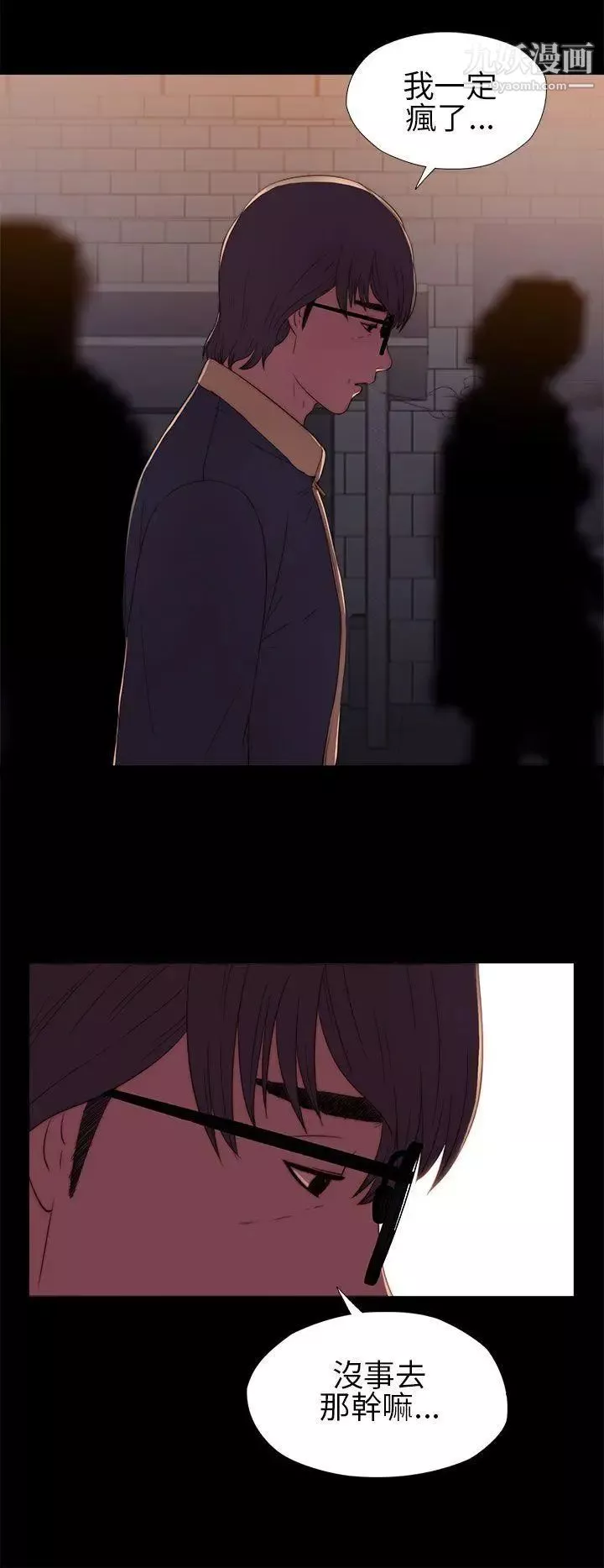 我的大叔鄰家少女第7話