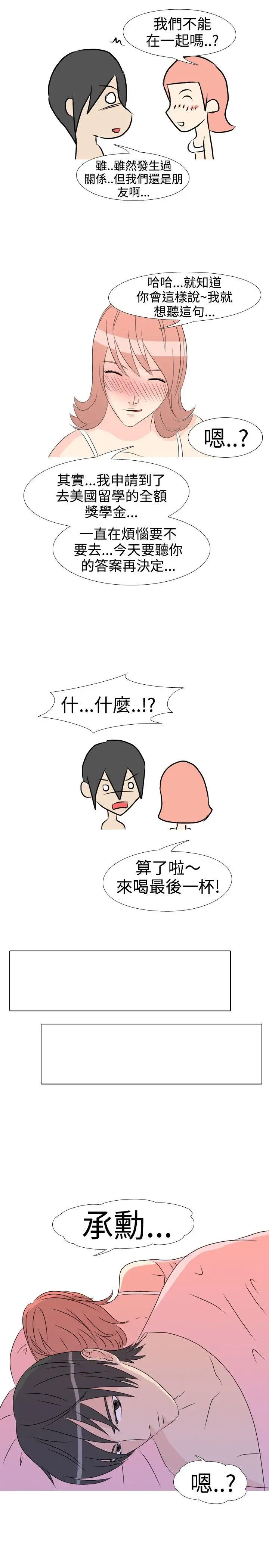 垃圾男第14話