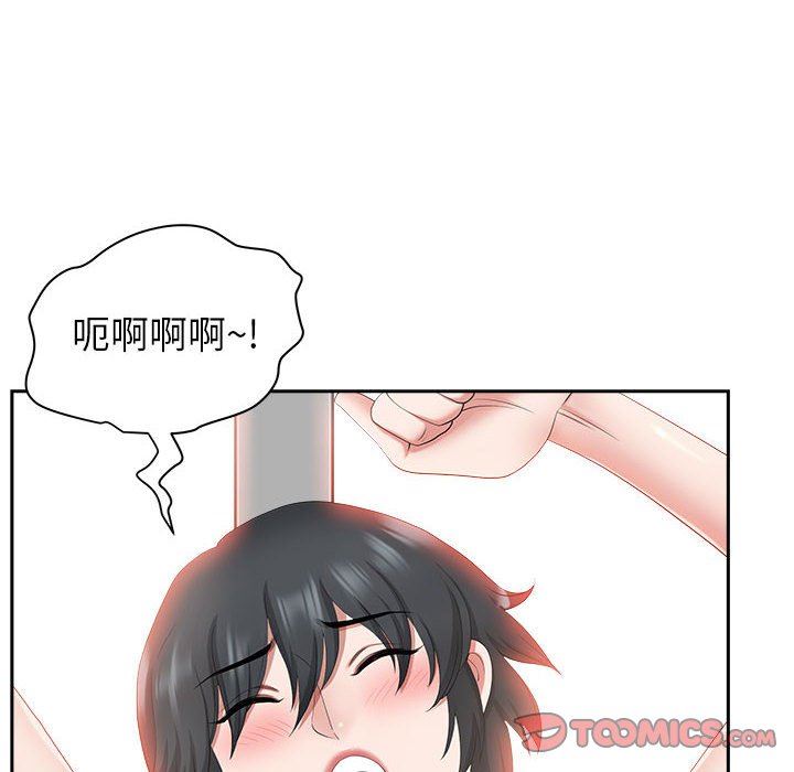 我老公是雙胞胎第46話