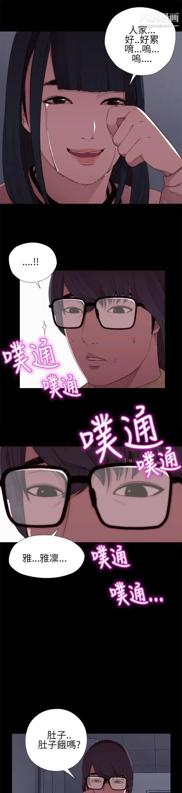 我的大叔邻家少女第7话