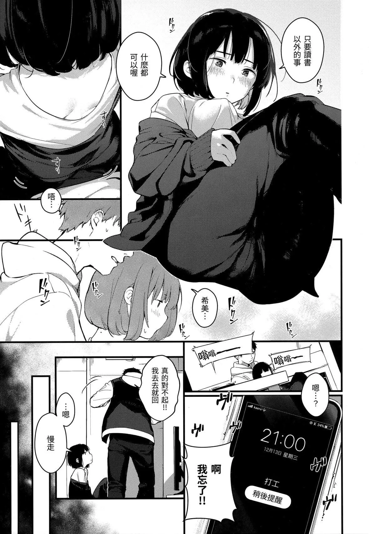 [楝蛙]春と青[未來數位中文][無修正][楝蛙]春と青[未來數位中文][無修正]